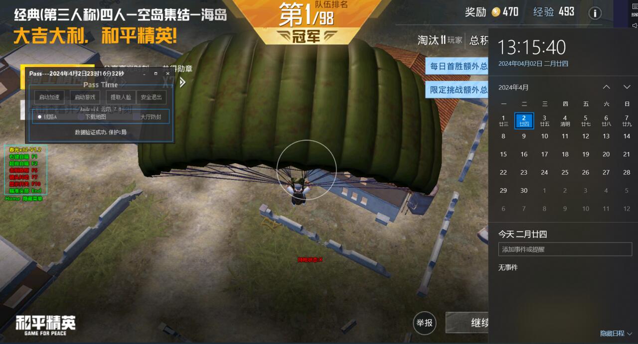 和平精英外挂效果好吗（和平精英外挂具体效果）